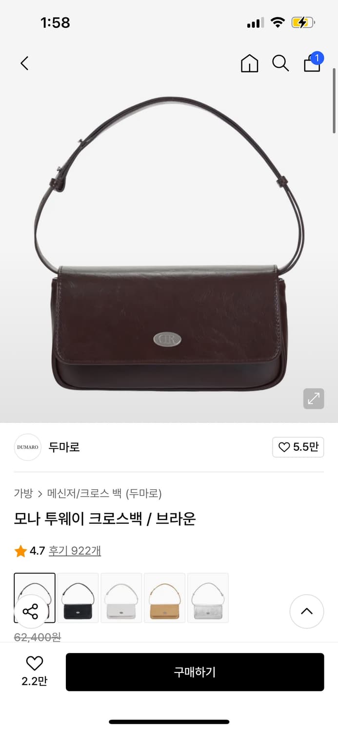 두마로 모나 투웨이 크로스백 브라운 상품이미지1