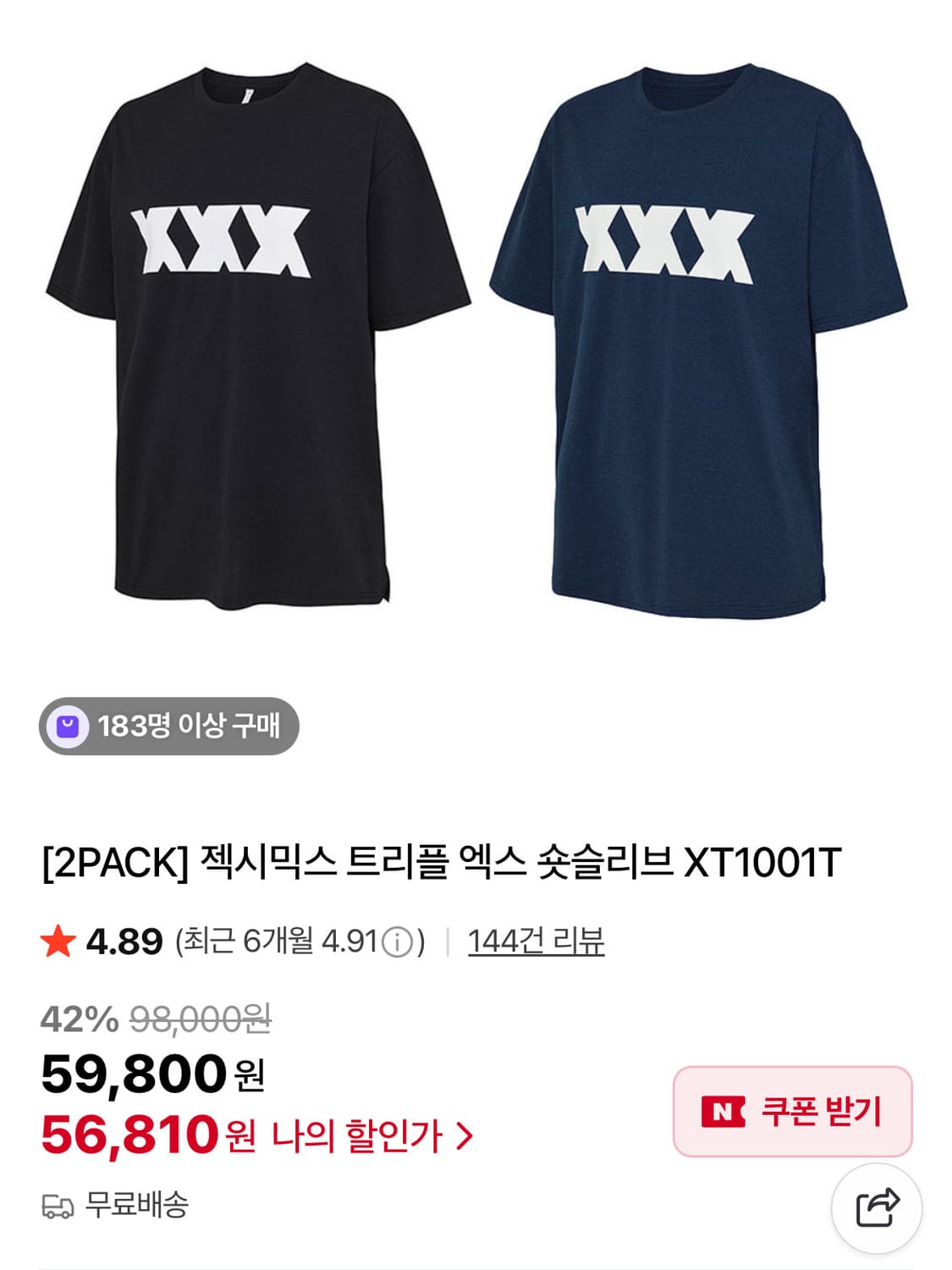 (착샷) 젝시믹스 트리플 엑스 숏슬리브 XT1001T 상품이미지1