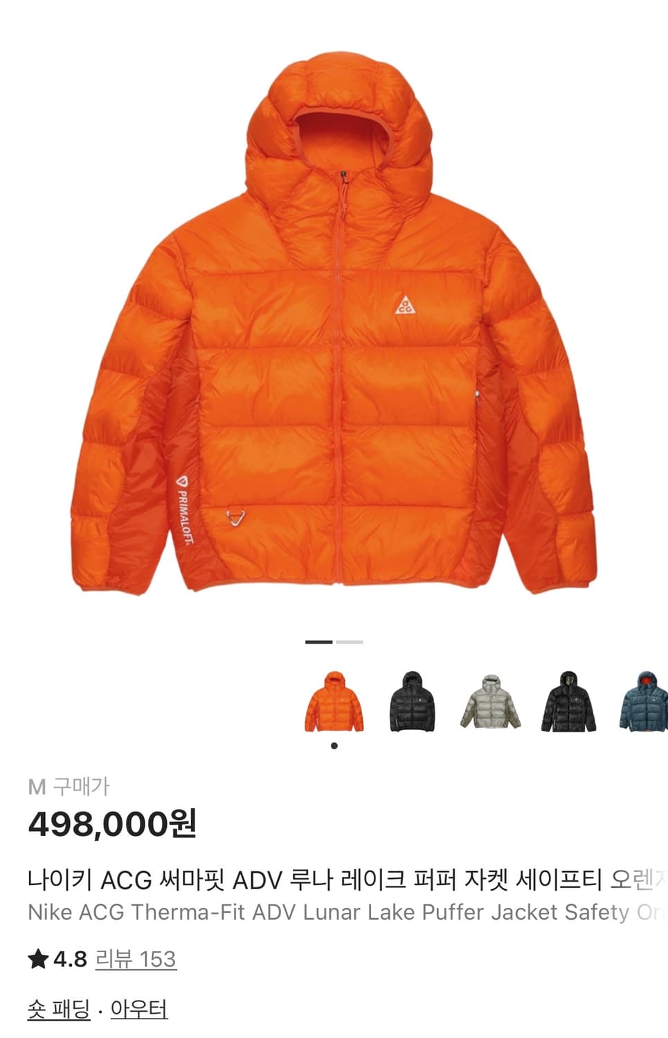 나이키 acg 써마핏 상품이미지1