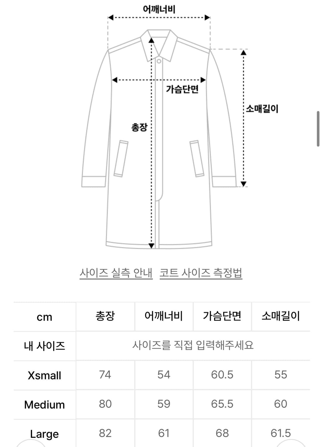 토마스모어 피코트 상품이미지7