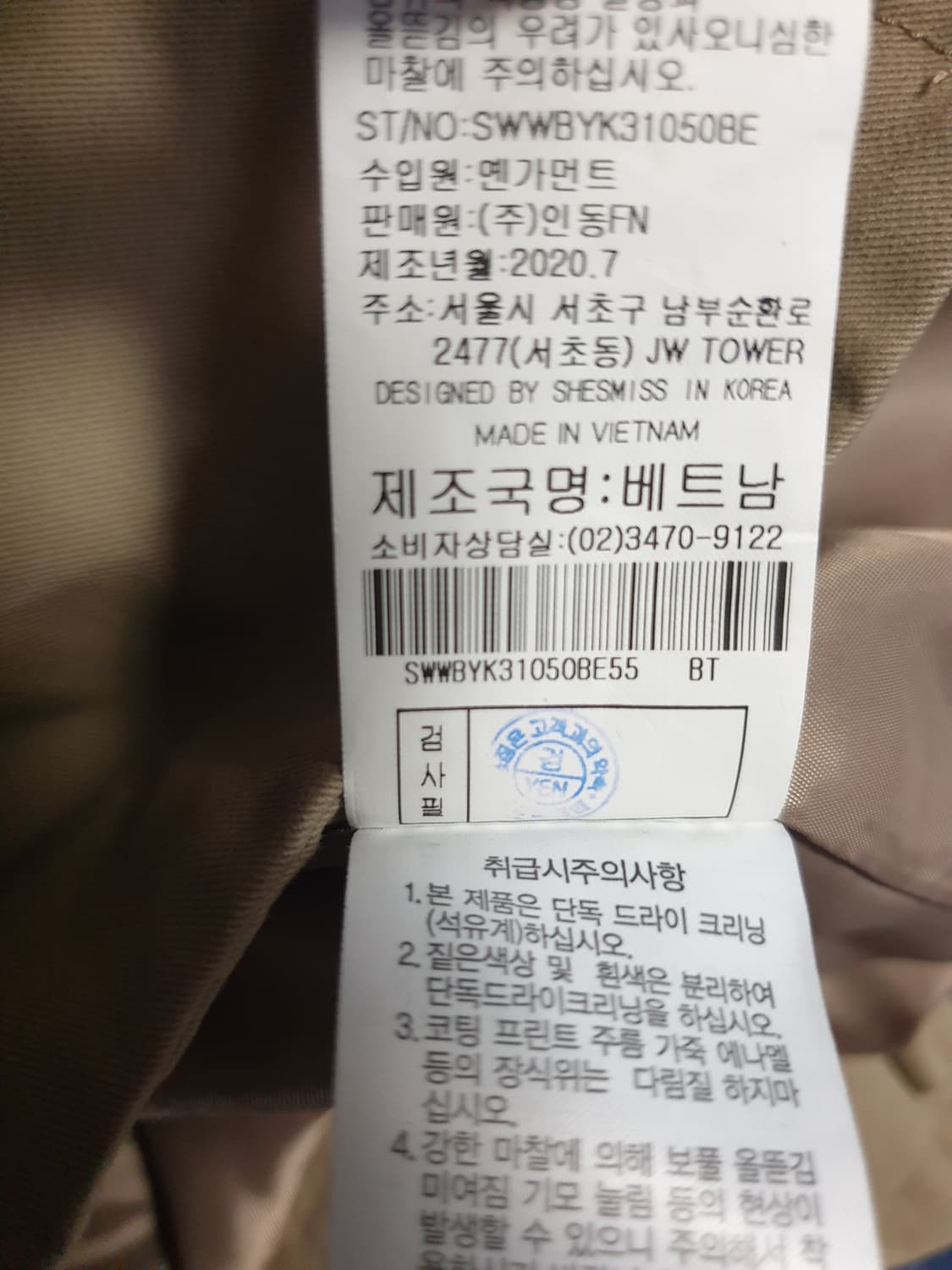 쉬즈미스 더블버튼 벨티드 트렌치코트 베이지 (55) 상품이미지6