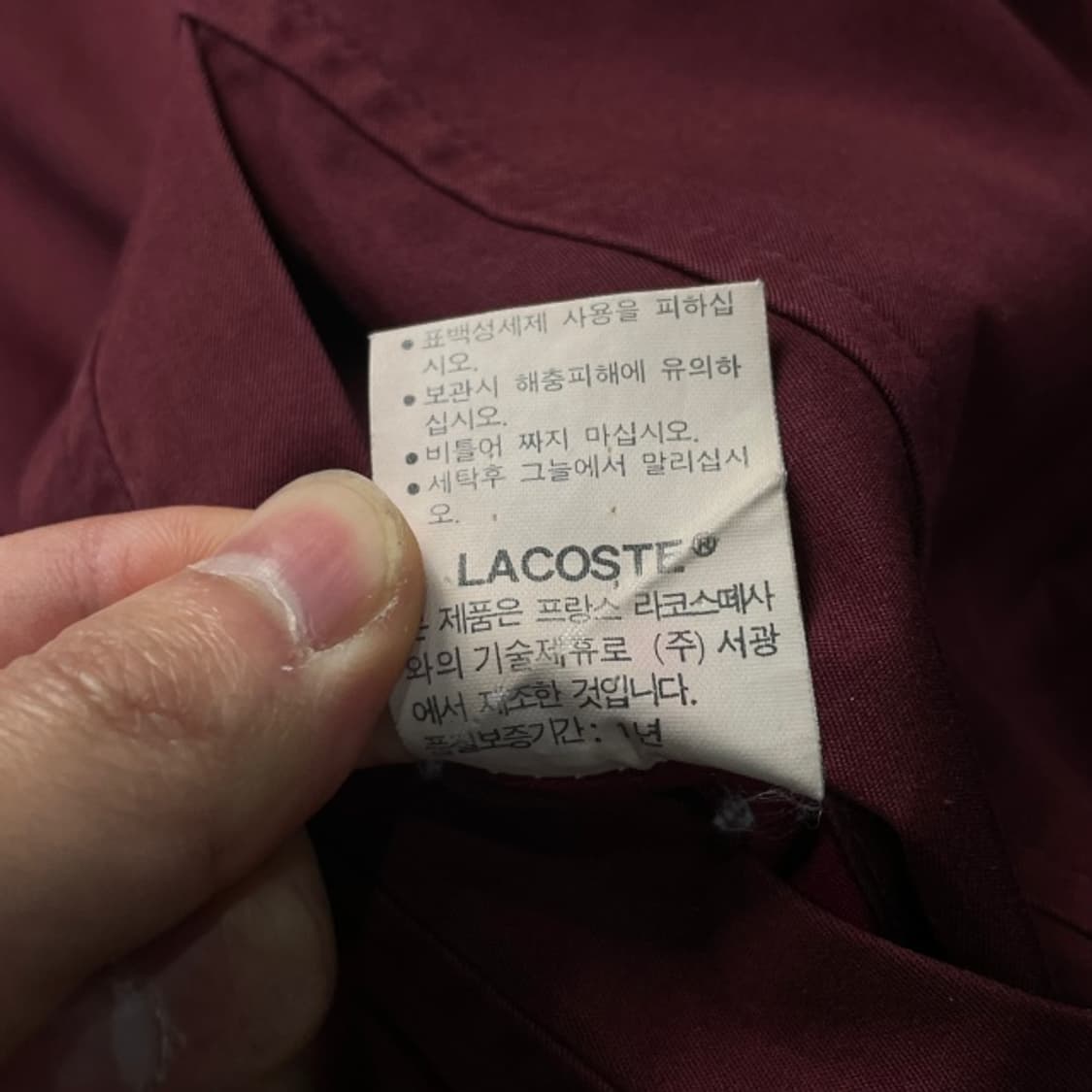 105 라코스테 서광 리버시블 블루종 자켓 상품이미지4