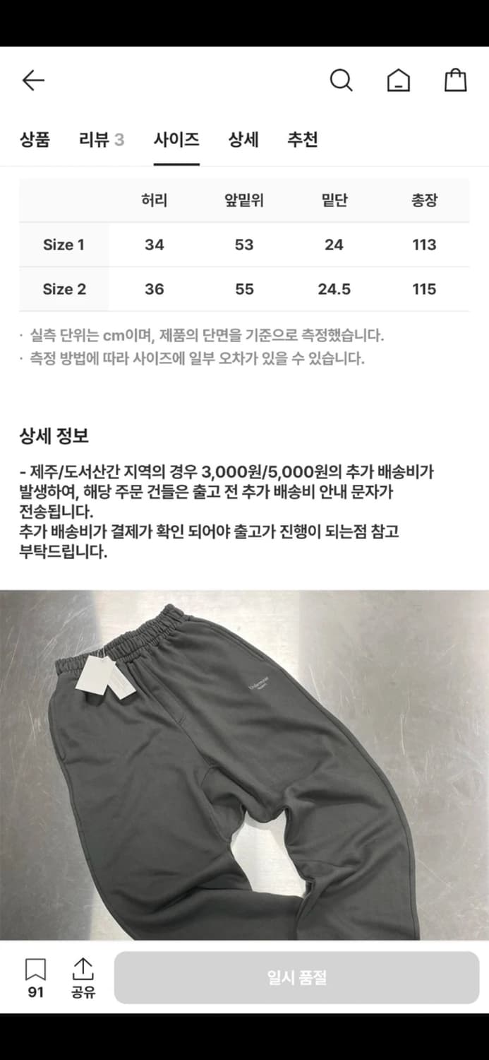 언더마이카 무.06 스웻팬츠 문 색상 1사이즈 상품이미지2