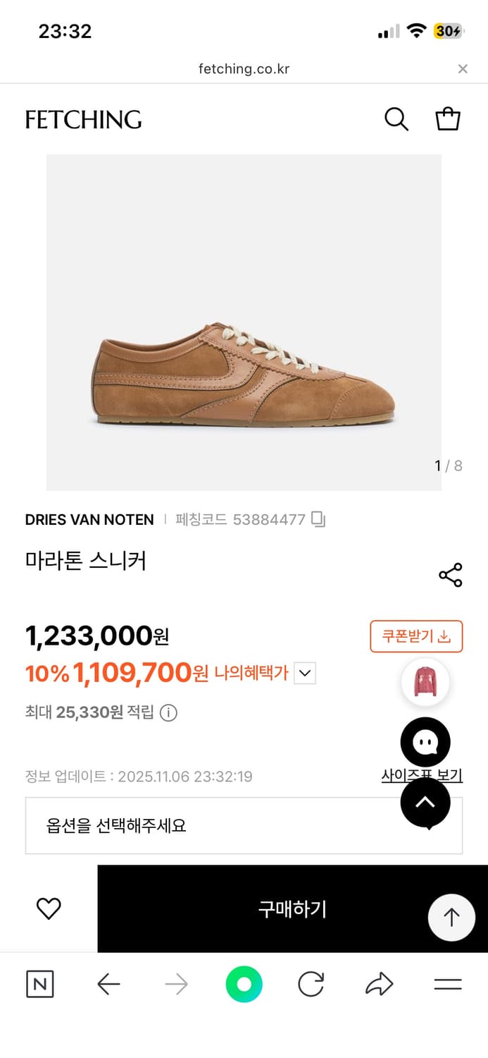 드리스 반노튼 마라톤 42 상품이미지1