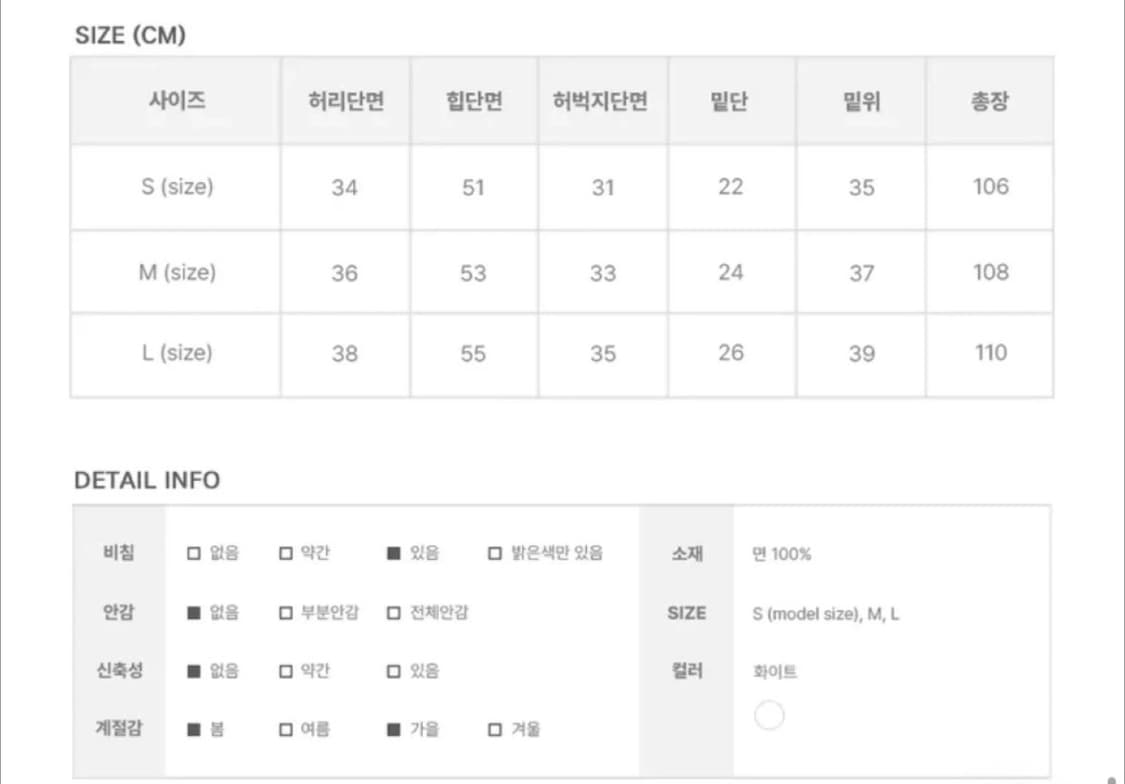 흰색 와이드팬츠 상품이미지4