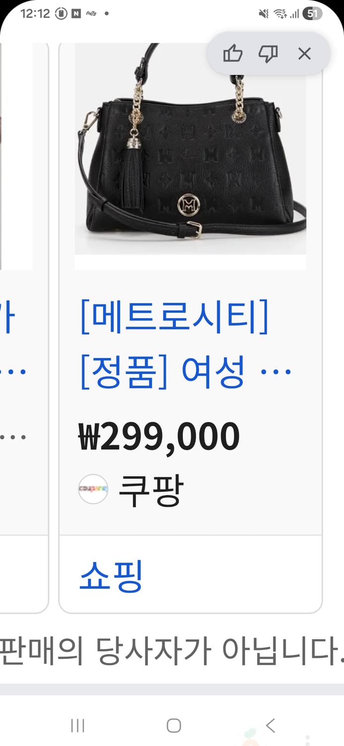 미사용,메트로시티 사피아노 블랙 레더 토드백 상품이미지10