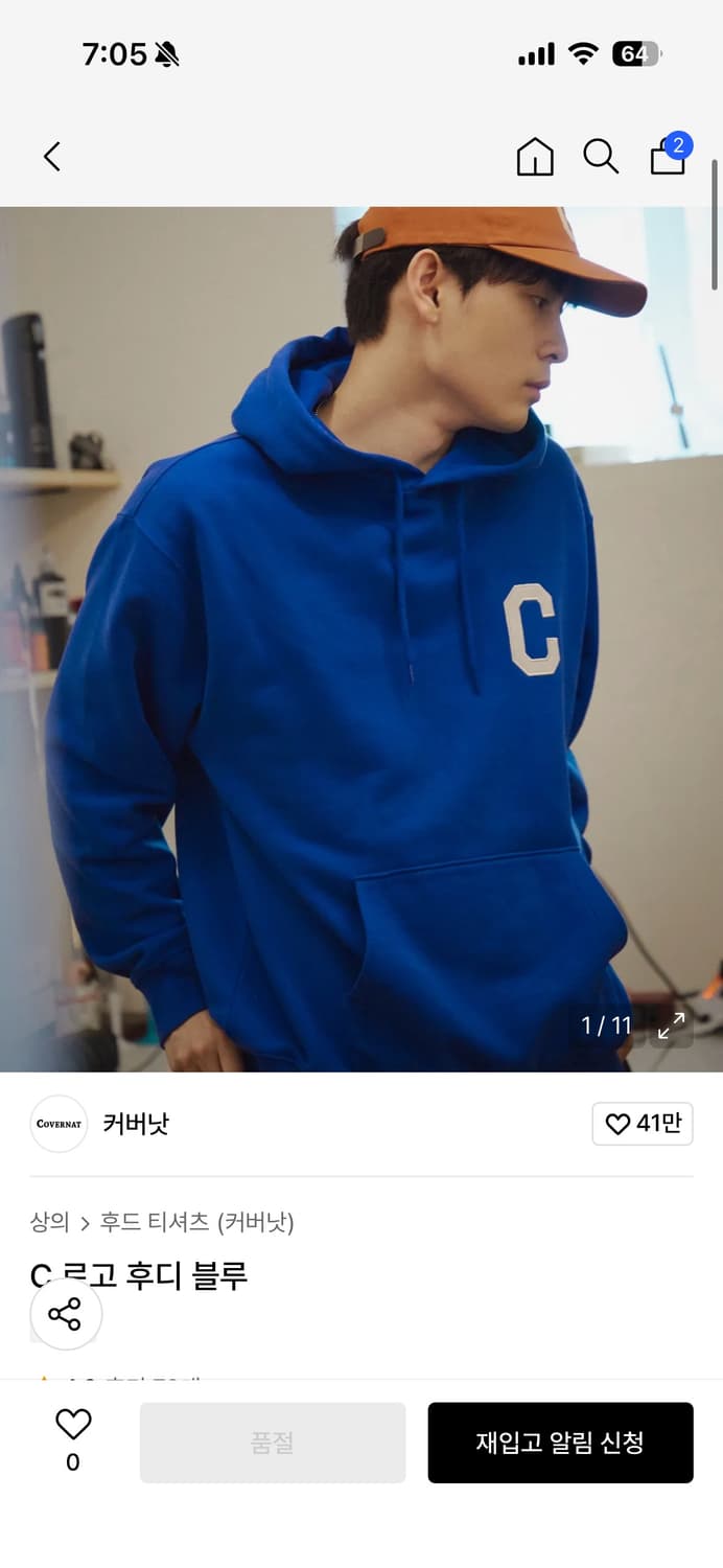 커버낫 후드티 상품이미지1