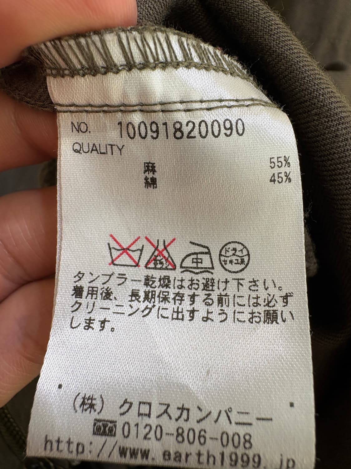 EARTH MUSIC & ECOLOGY 자켓 상품이미지7