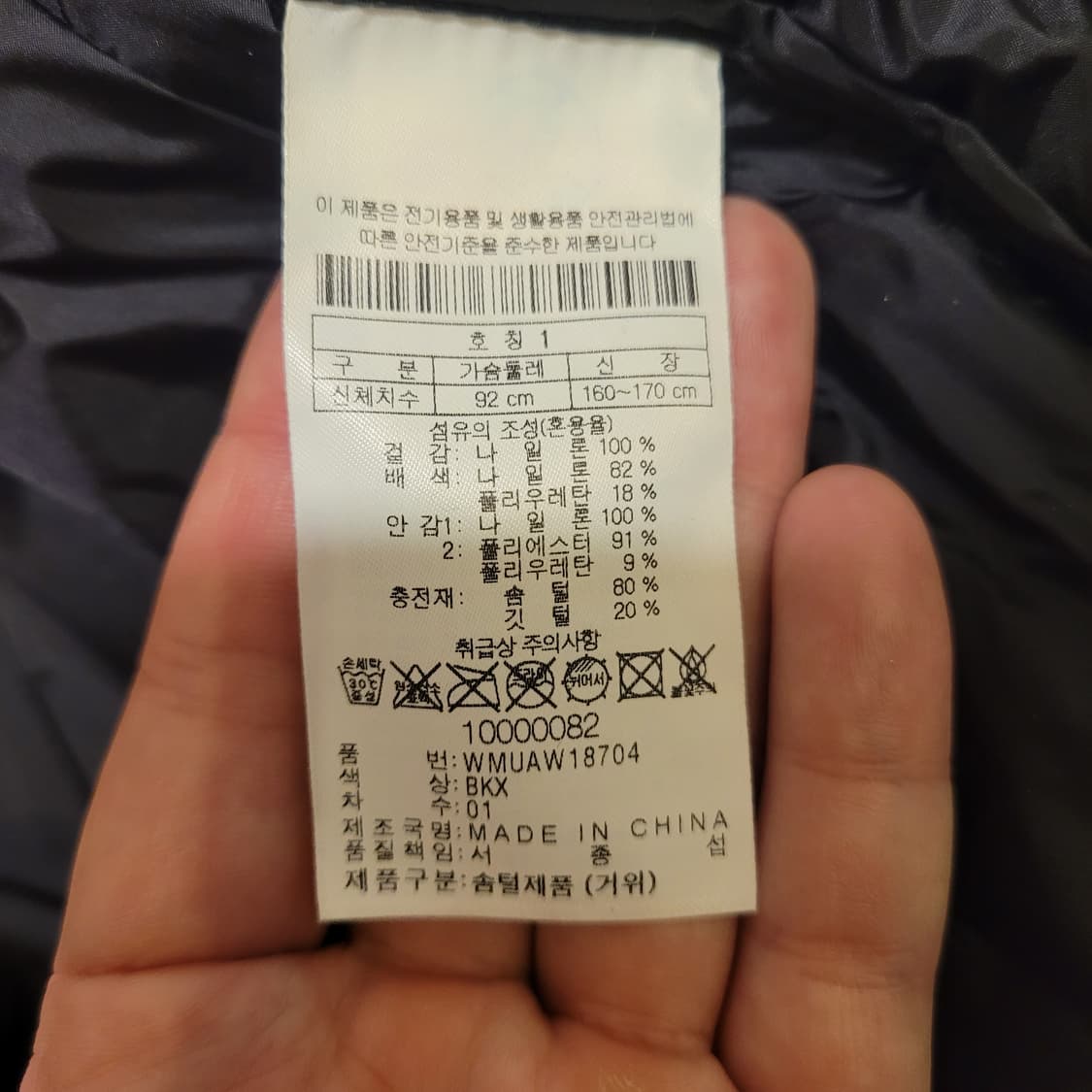 WAAC 왁 구스다운 경량 패딩 1 상품이미지8