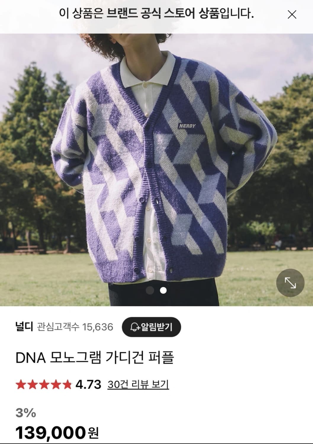 (새상품) 널디 DNA 모노그램 퍼플 가디건 L 상품이미지1