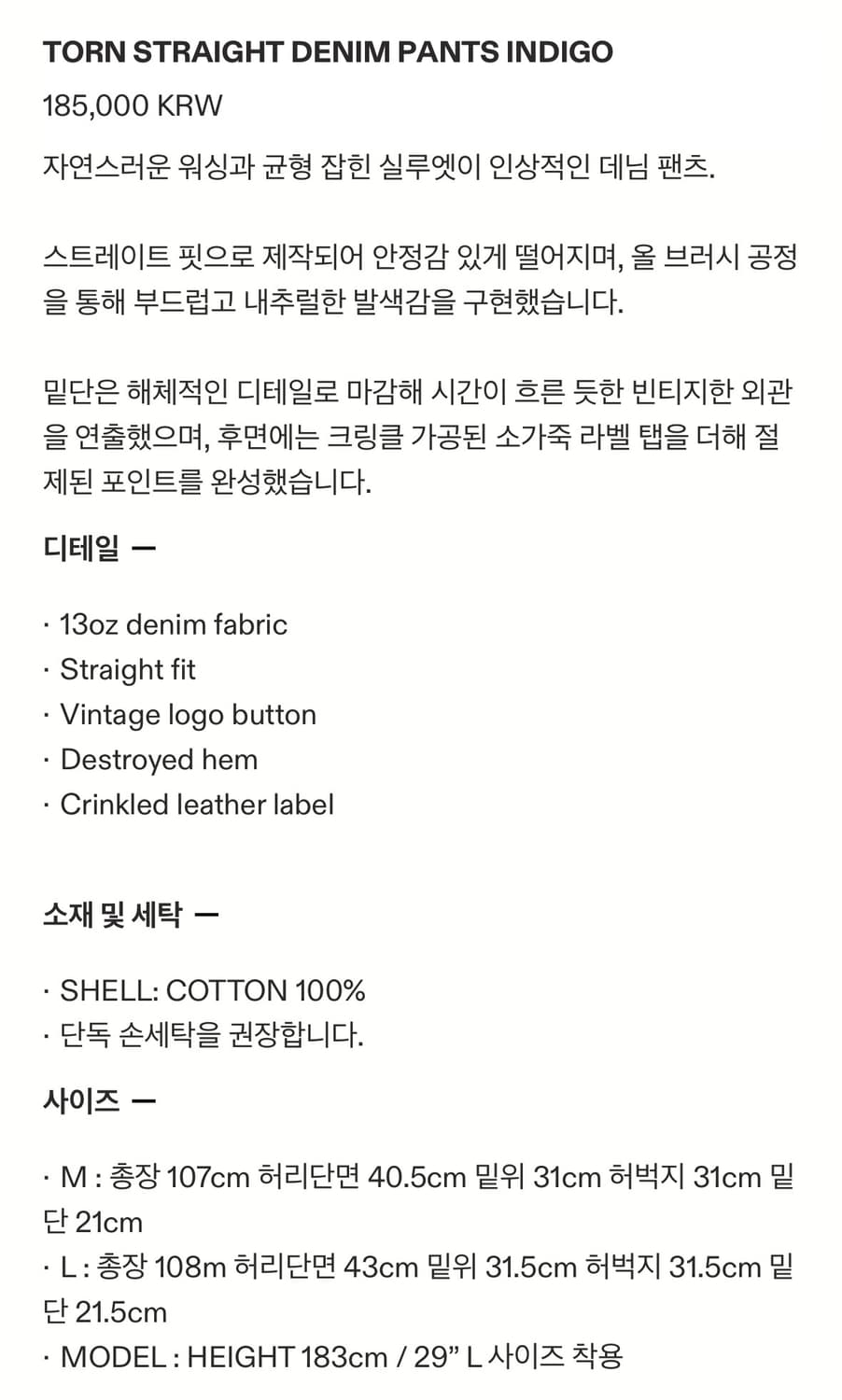 서피스에디션 26ss 데님 팬츠 (설명확인) 상품이미지2
