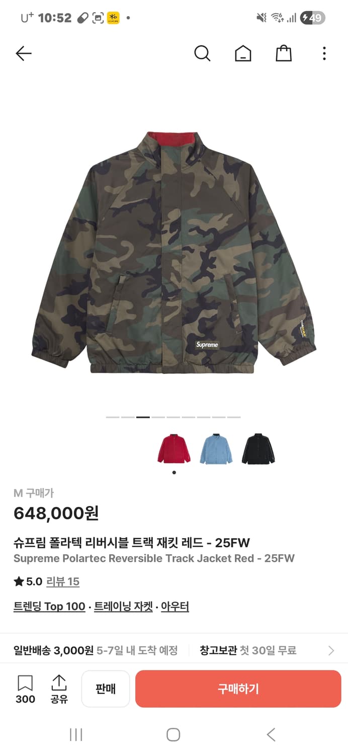 슈프림 폴라텍 리버시블 트랙 재킷 레드 25fw 상품이미지2