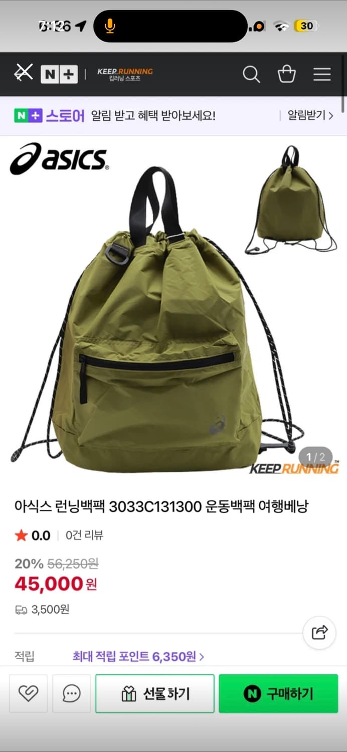 아식스 런닝백팩 올리브 색상 상품이미지1