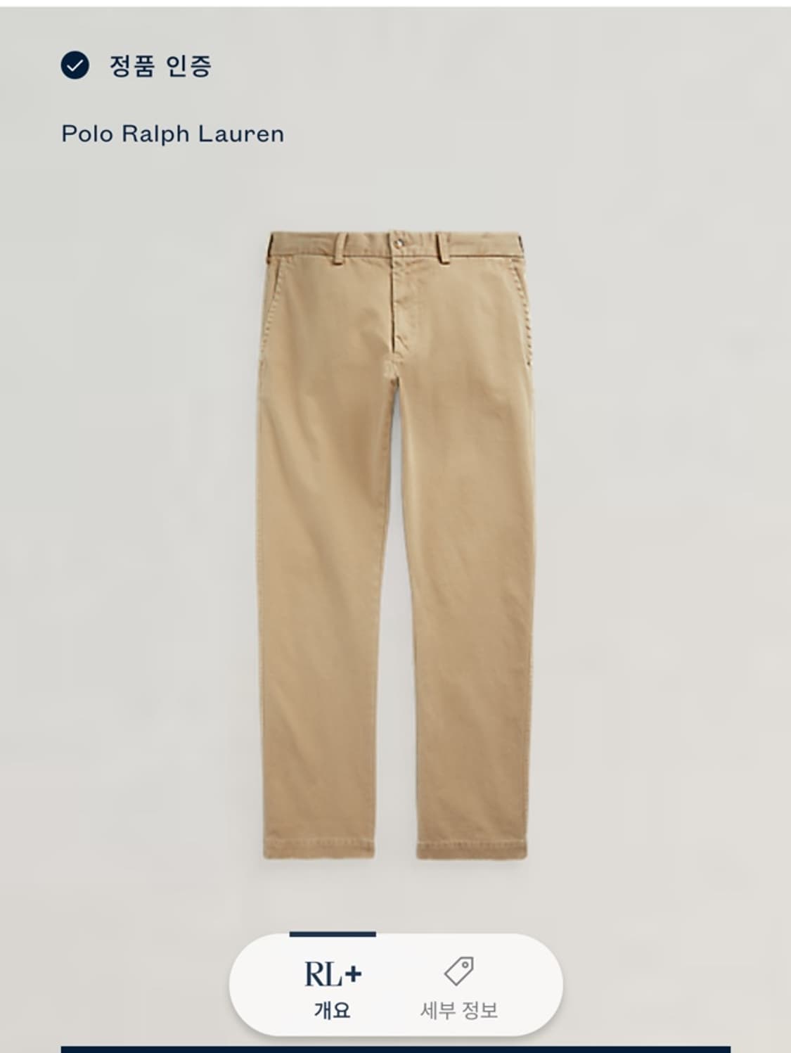 (43) Polo Ralph Lauren QR Tag Chino 상품이미지10