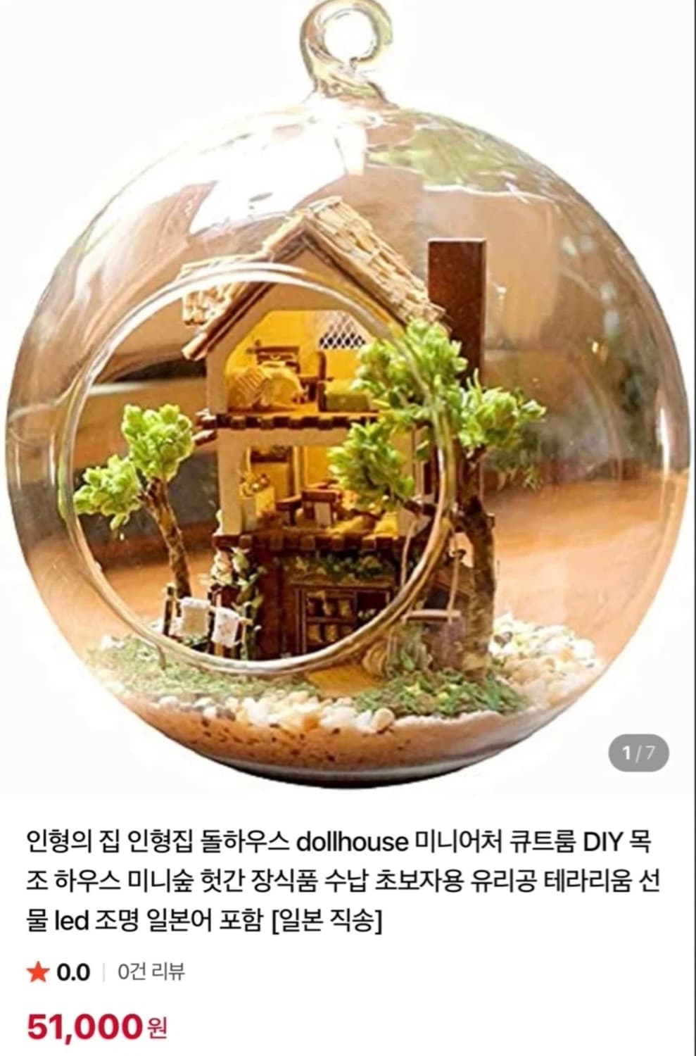 큐트룸 미니어처 DIY 하우스 키트 상품이미지7