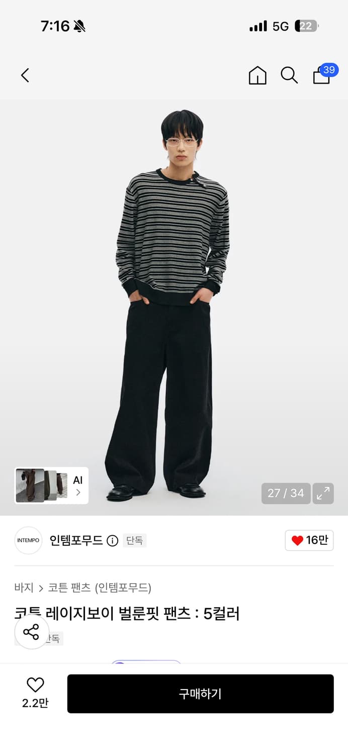 인템포무드 코튼 레이지보이 벌룬핏 팬츠 블랙 L 상품이미지1