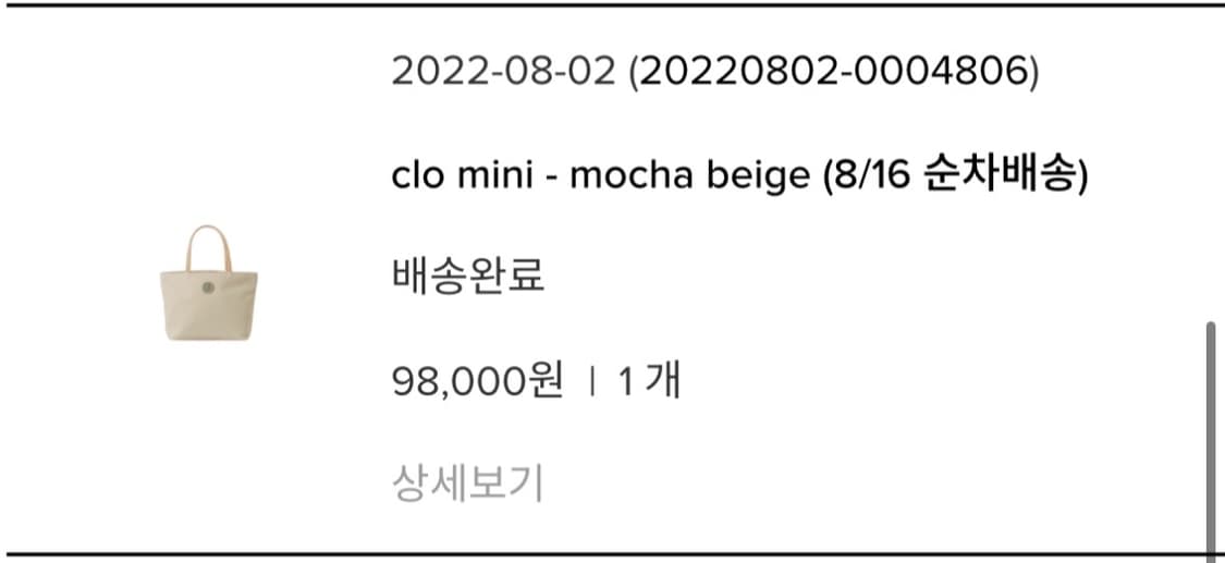 미닛뮤트 클로 미니백 상품이미지5