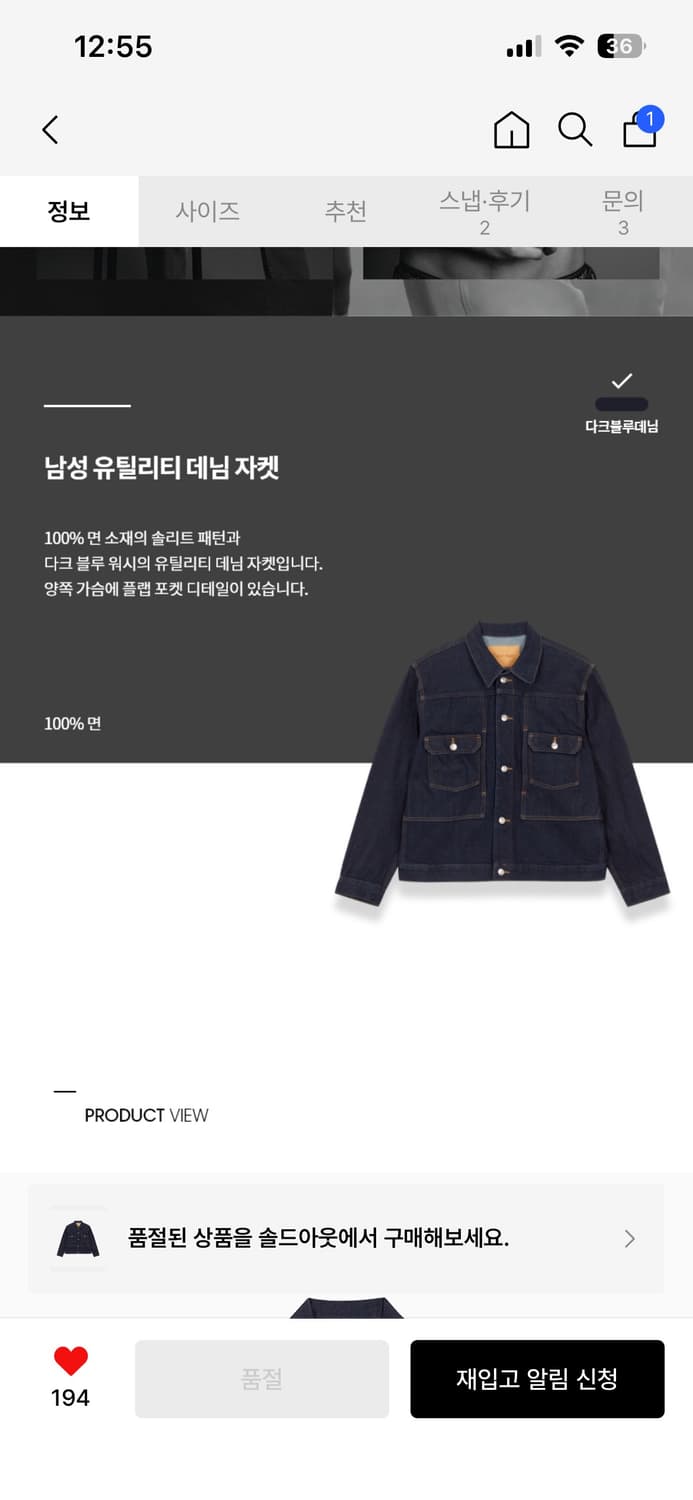 캘빈 클라인 데님 자켓 상품이미지2