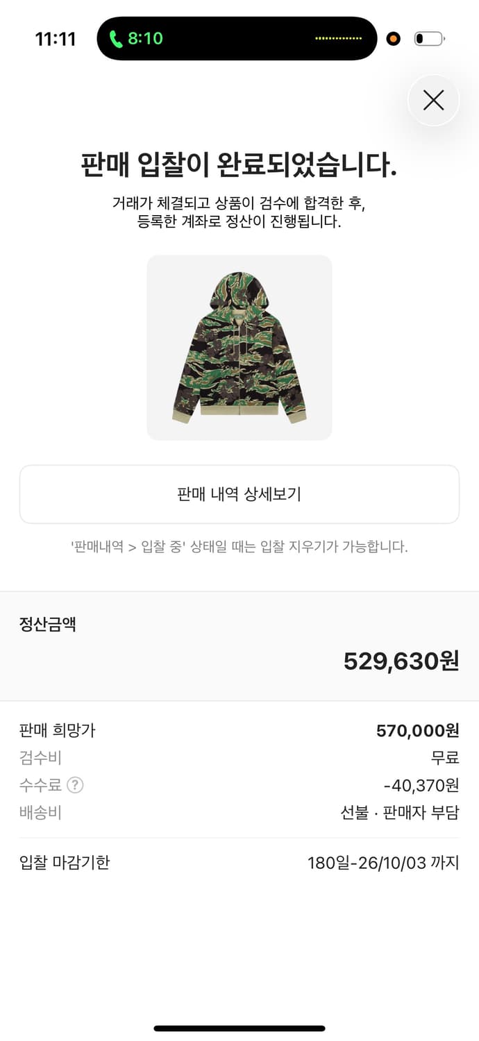 데님티어스 카모 후드 L 새상품 상품이미지4