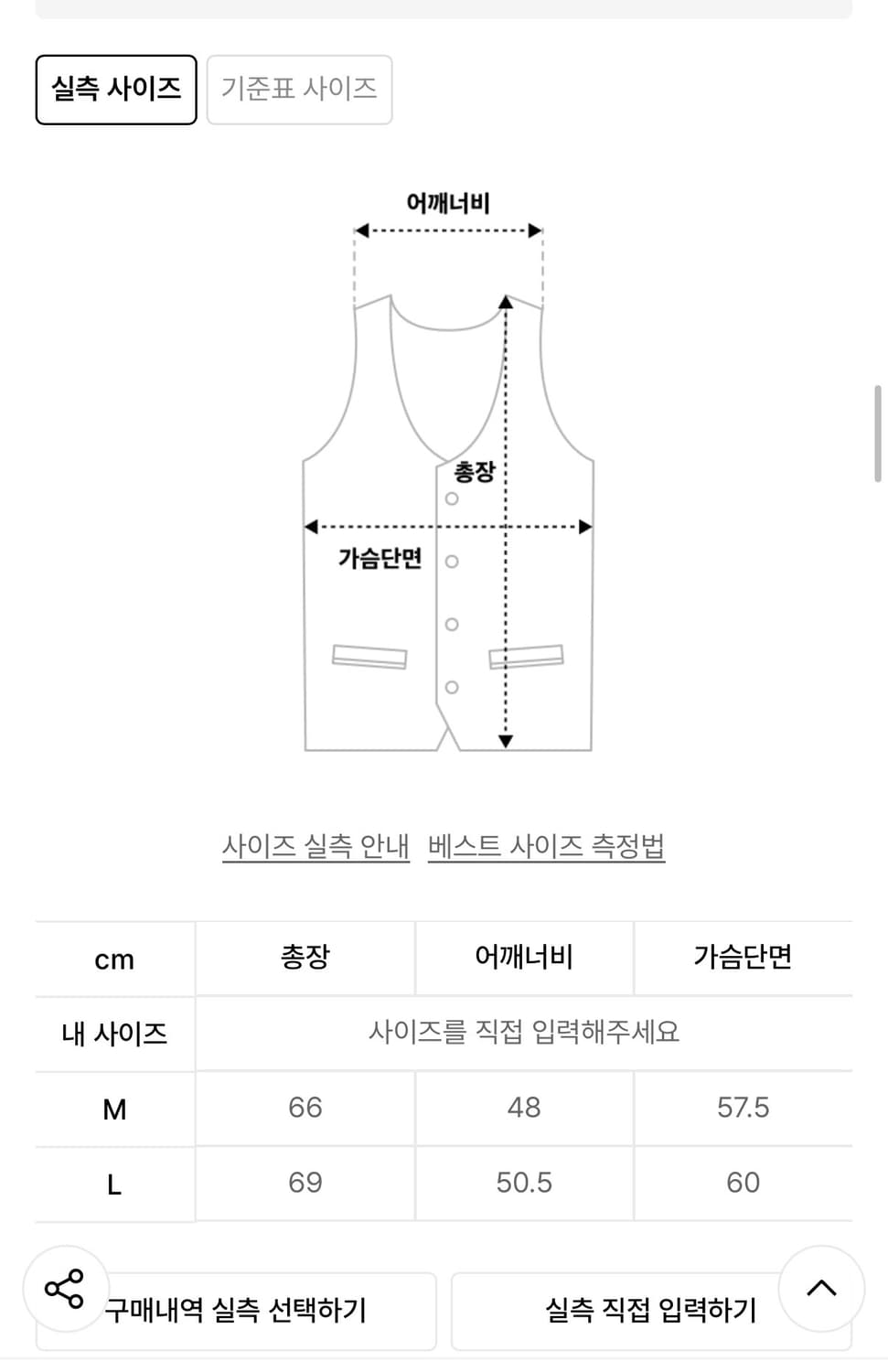 위캔더스 Patch Work Denim Vest 상품이미지2
