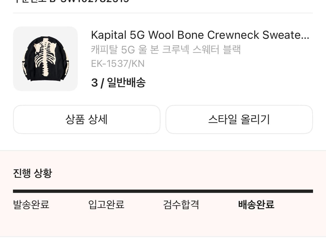 케피탈 5G 울 본 크루넥 스웨터 블랙 상품이미지3