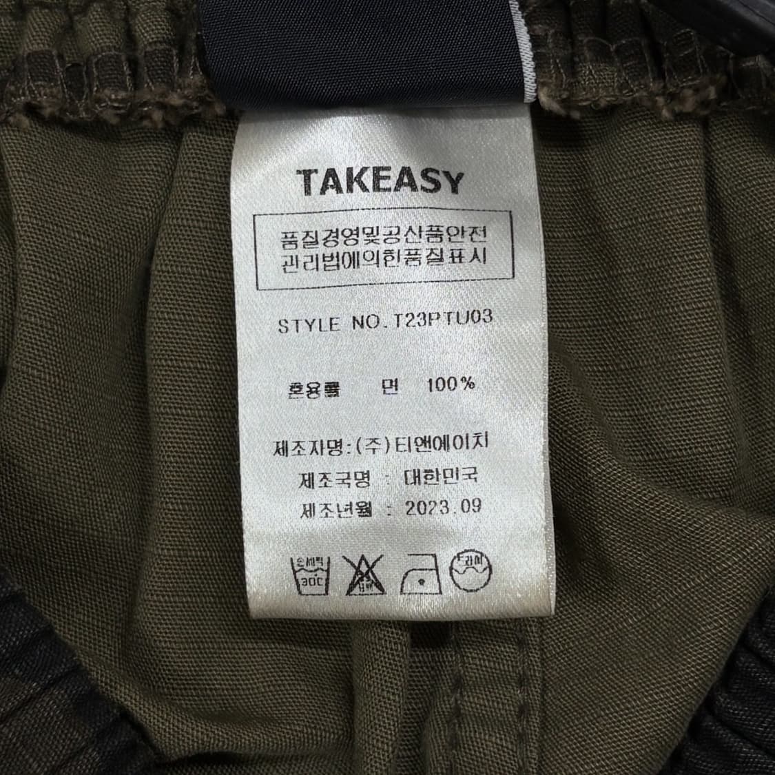 테이크이지카모카팬츠 상품이미지7