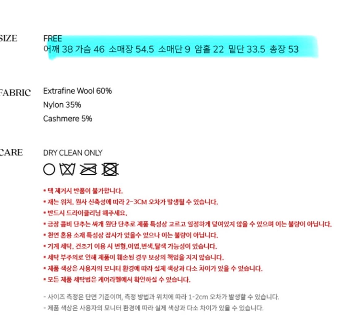 시엔느 Noir 케이블 울 가디건 크림 상품이미지6