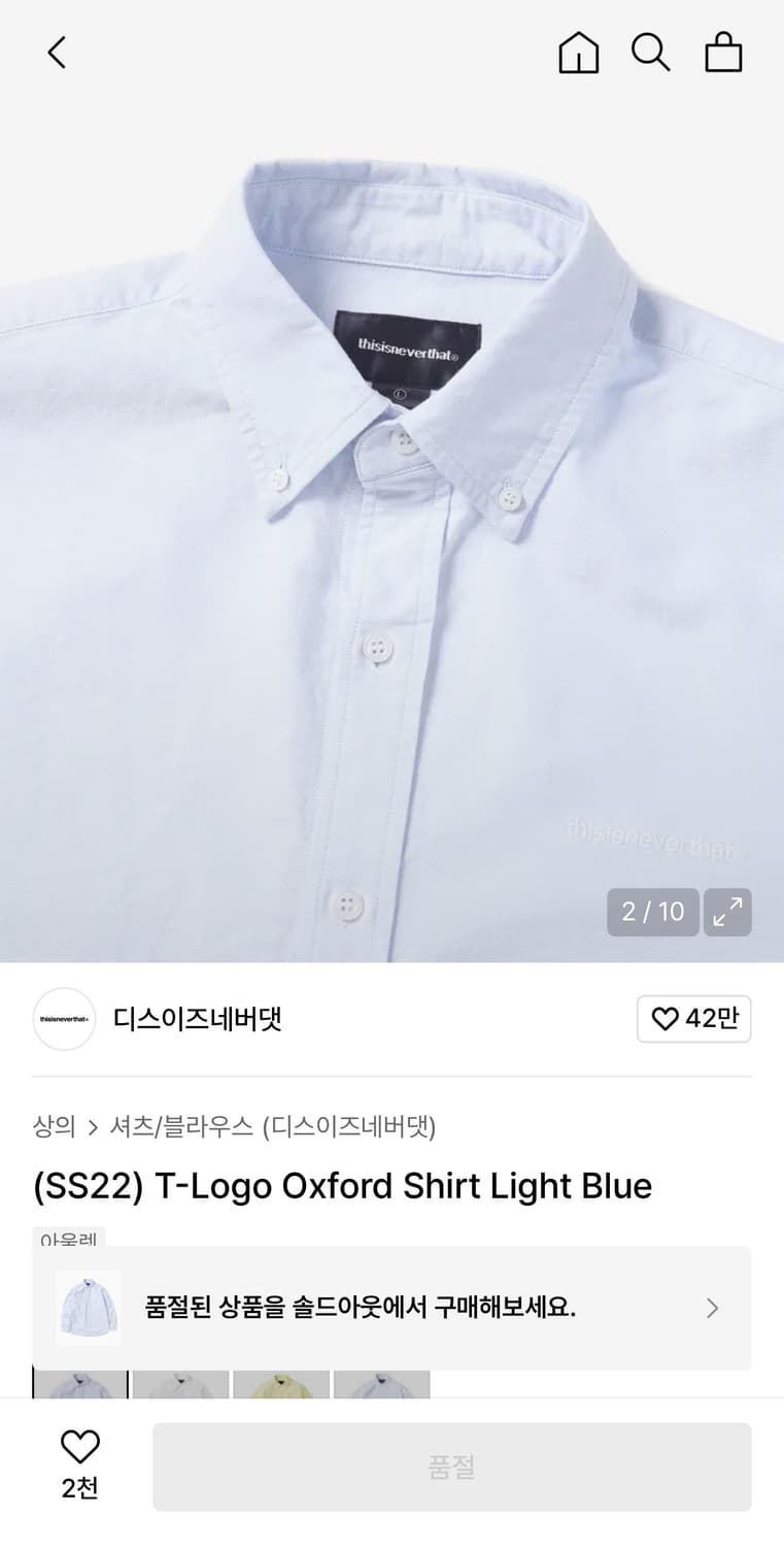 디스이즈네버댓 셔츠 xl 상품이미지2