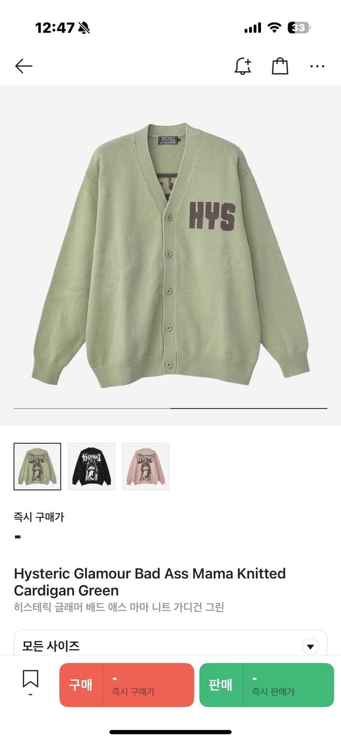 히스테릭 글래머 배드 애스 마마 니트 가디건 그린 상품이미지2