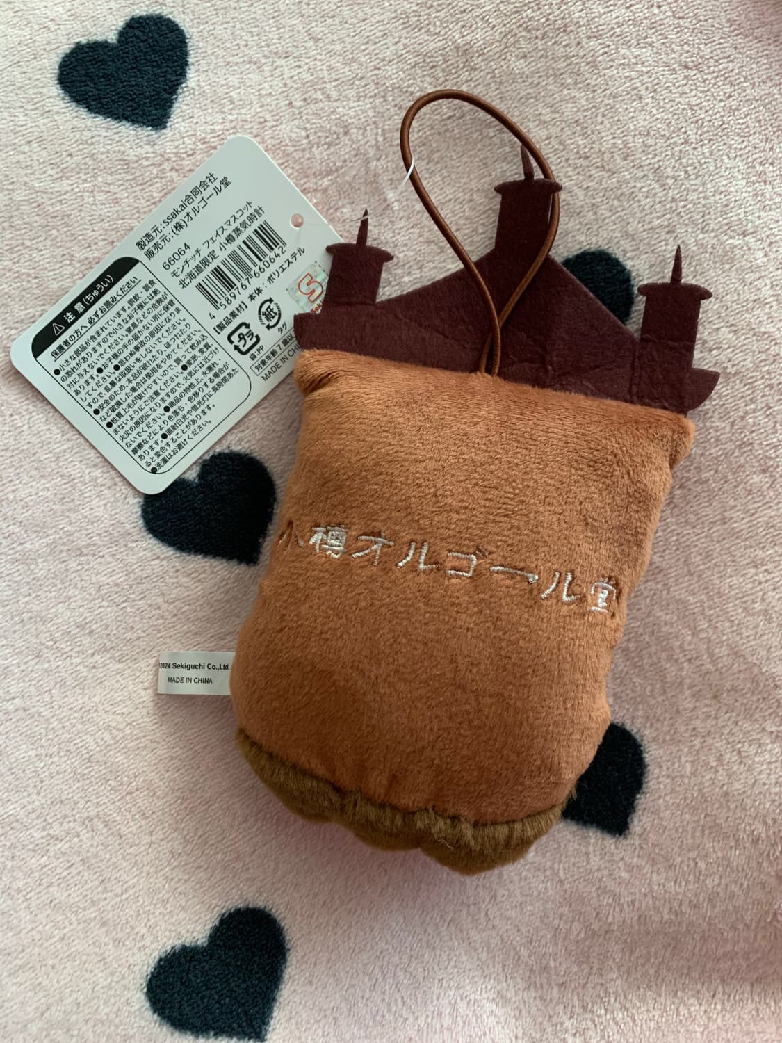 몬치치 홋카이도 한정 키체인 상품이미지2