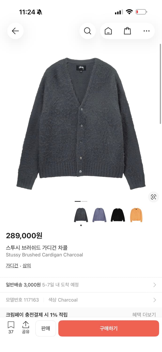 [L] 스투시 브러쉬드 가디건 차콜 상품이미지4