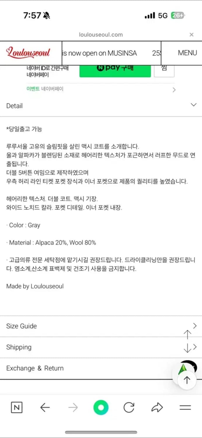 루루서울 알파카 롱코트 그레이 상품이미지2