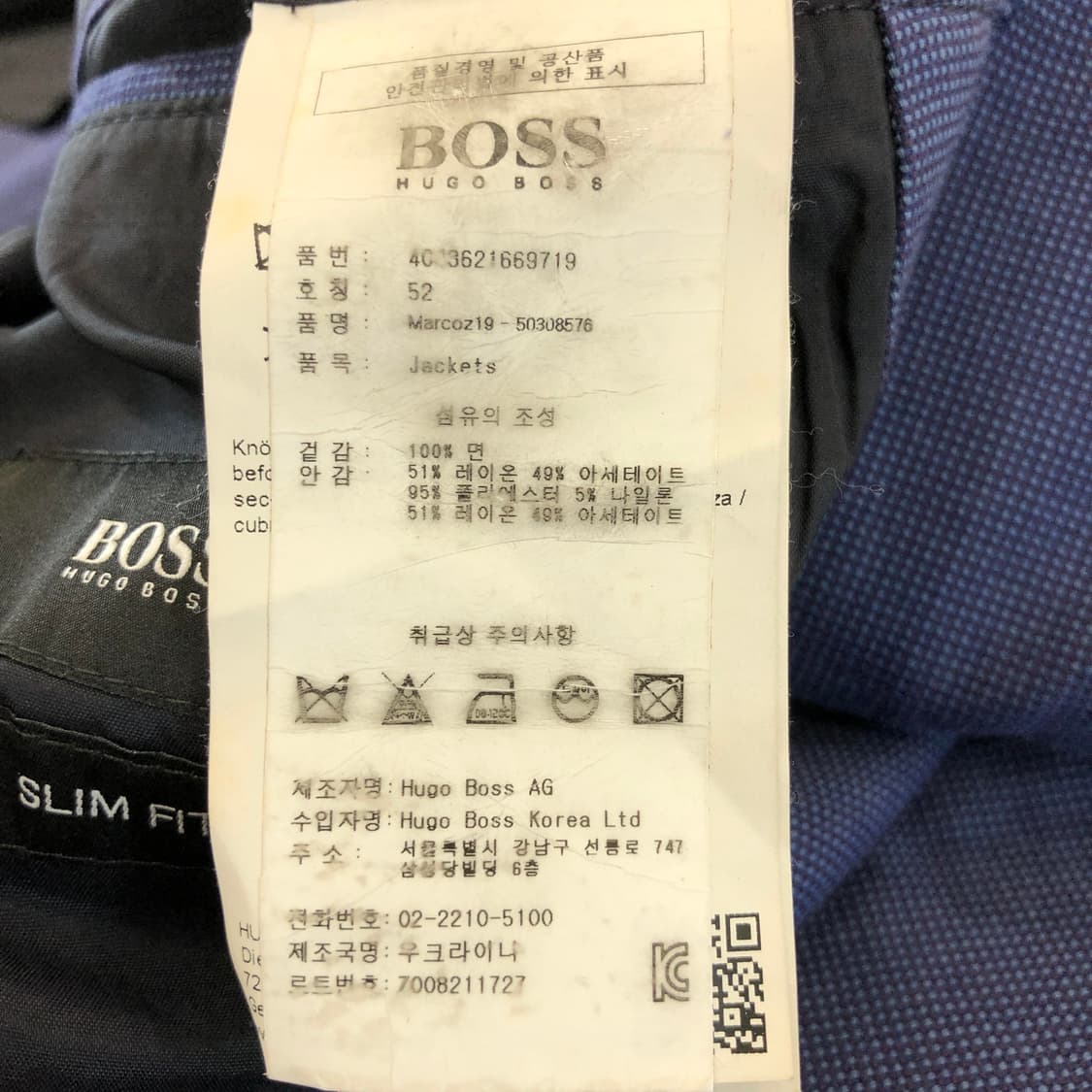 휴고보스 (국내판) 면 100% 자켓 52 상품이미지7