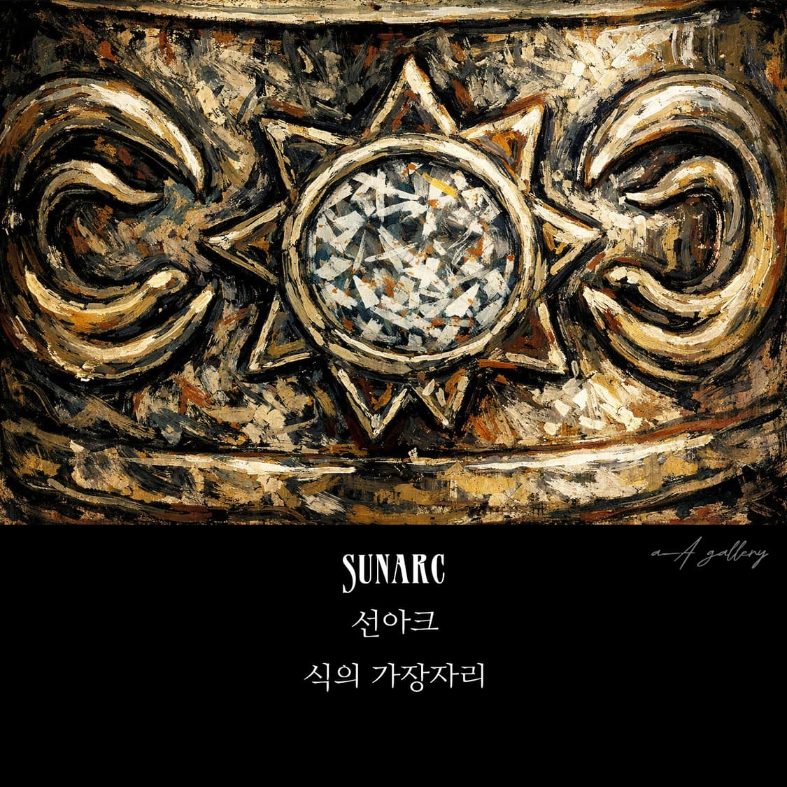 Sunarc 백동 남자 엔틱 빈티지 명품 태양 초승달 해달 반지 상품이미지6