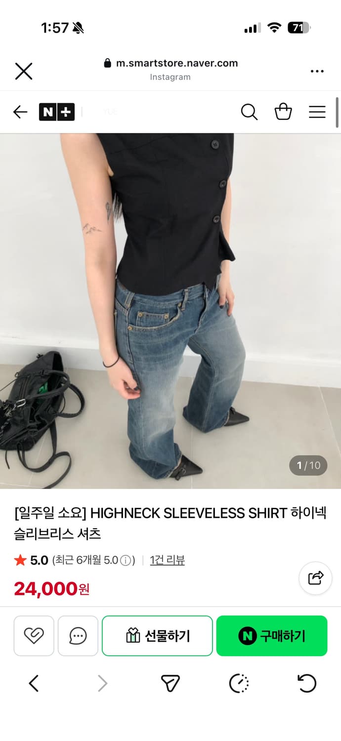 유프로젝트 하이넥 슬리브리스 셔츠 상품이미지1