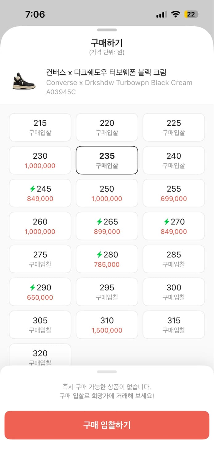 컨버스 x 다크쉐도우 터보웨폰 블랙 크림 235 상품이미지5