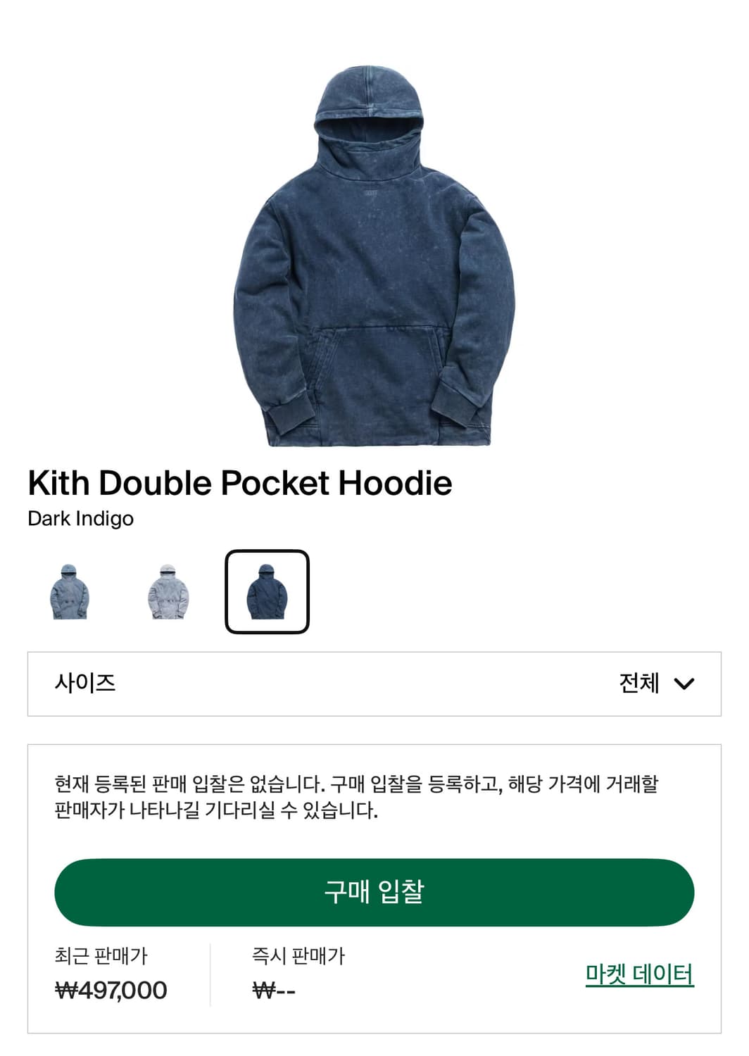 KITH 키스 더블 포켓 후디 다크 인디고 상품이미지4