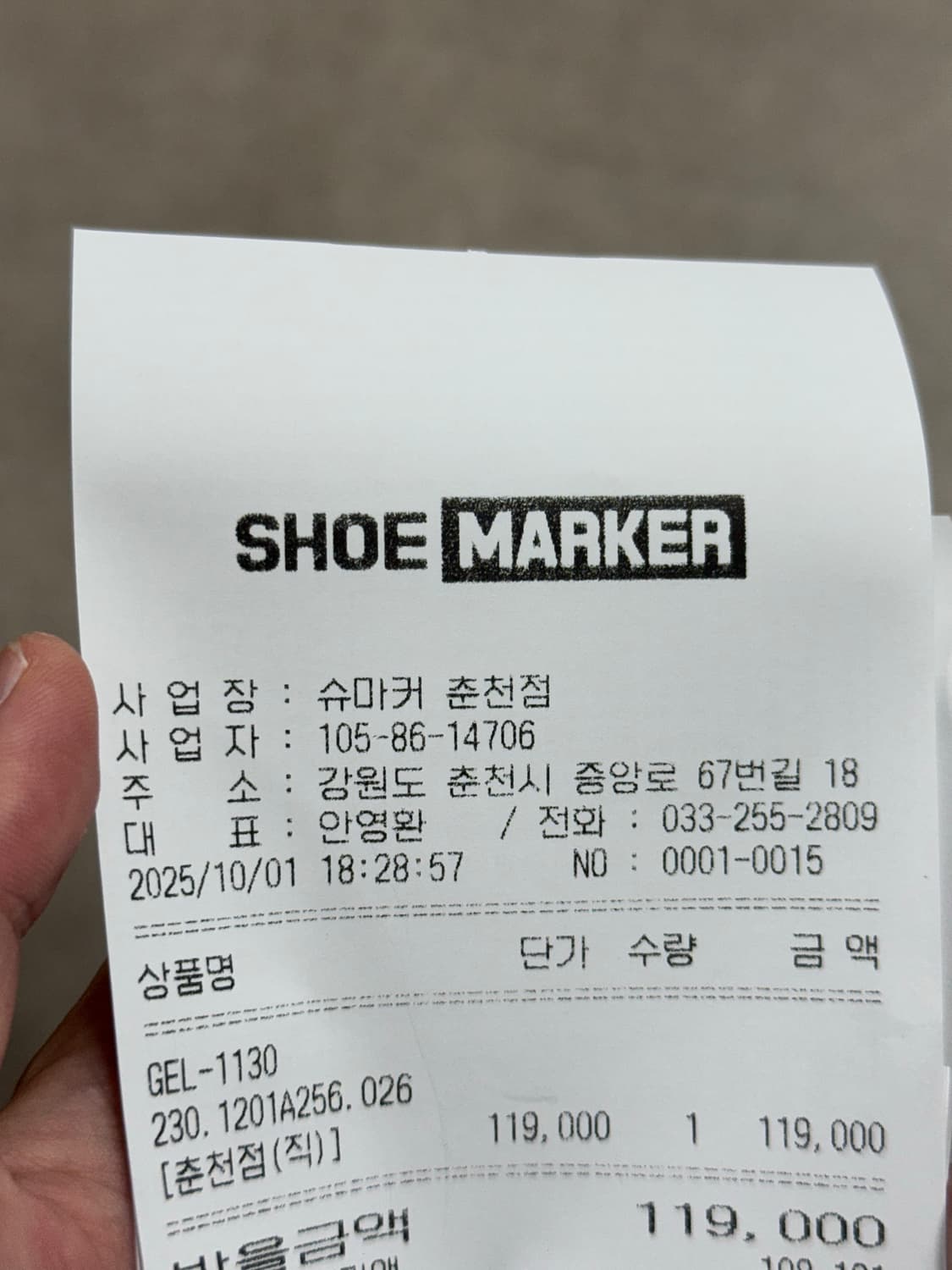 아식스 젤 1130 퓨어 실버 230 새상품 상품이미지3