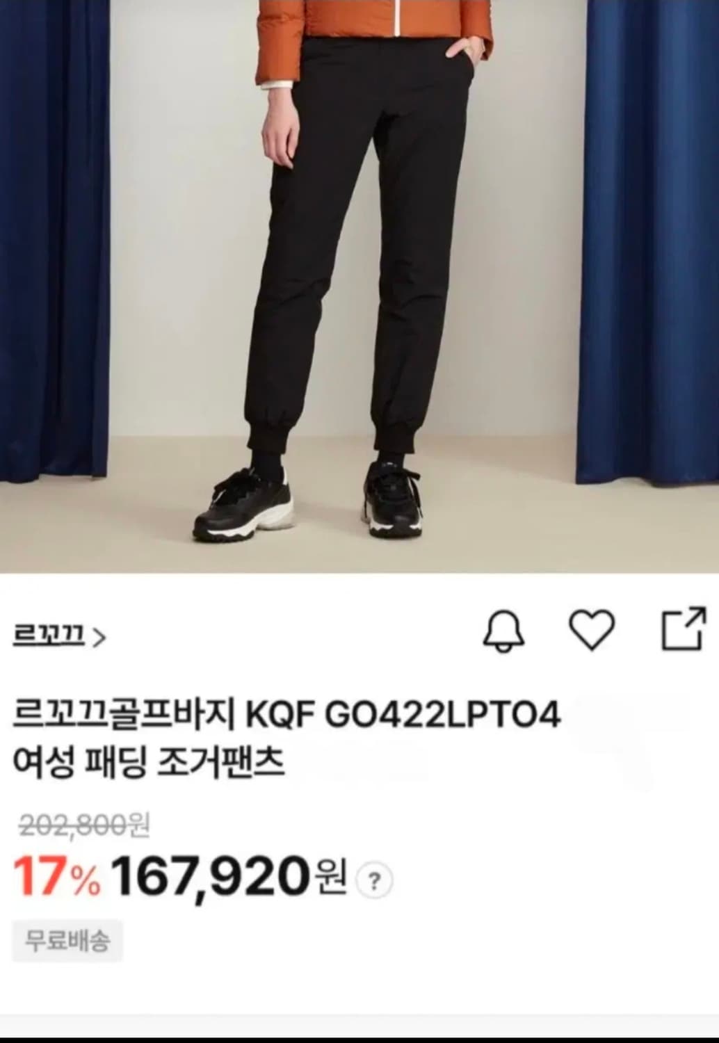 여성 28~29인치 르꼬끄 골프 패딩 조거팬츠 바지 상품이미지2