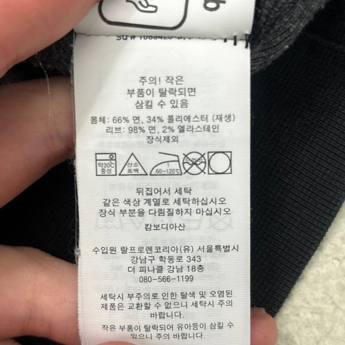 폴로랄프로렌 크루넥 맨투맨 블랙 L 상품이미지6