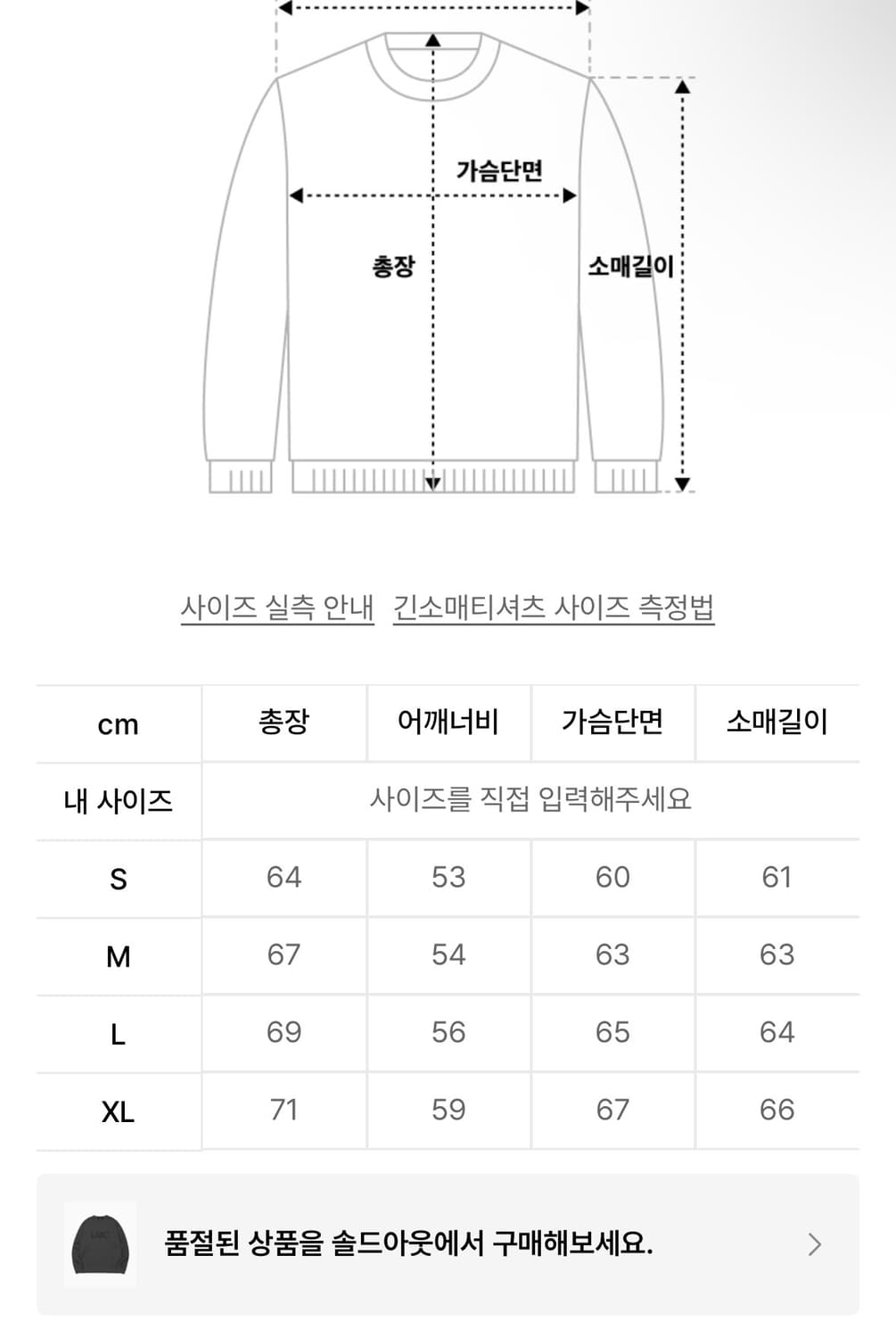 엘엠씨 스웻셔츠 상품이미지5