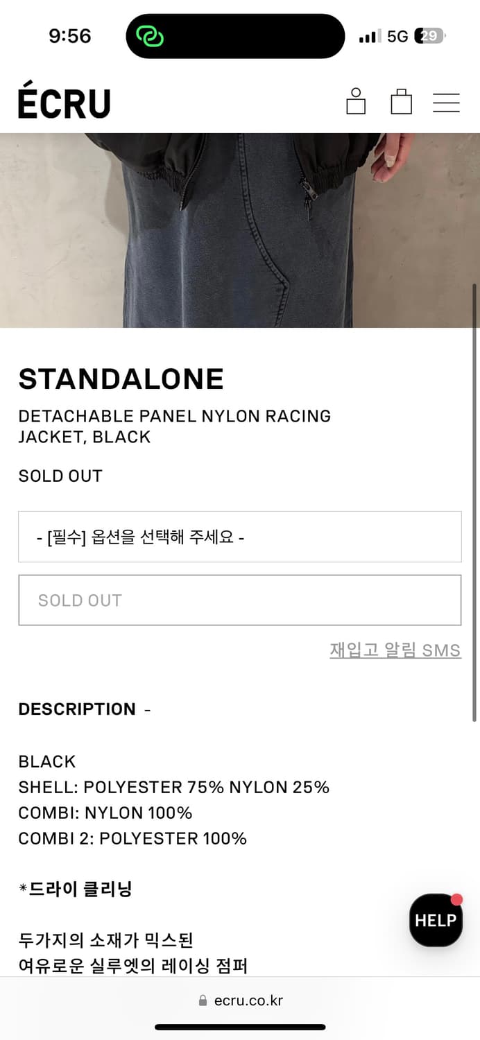 스탠드얼론 레이싱자켓 상품이미지4