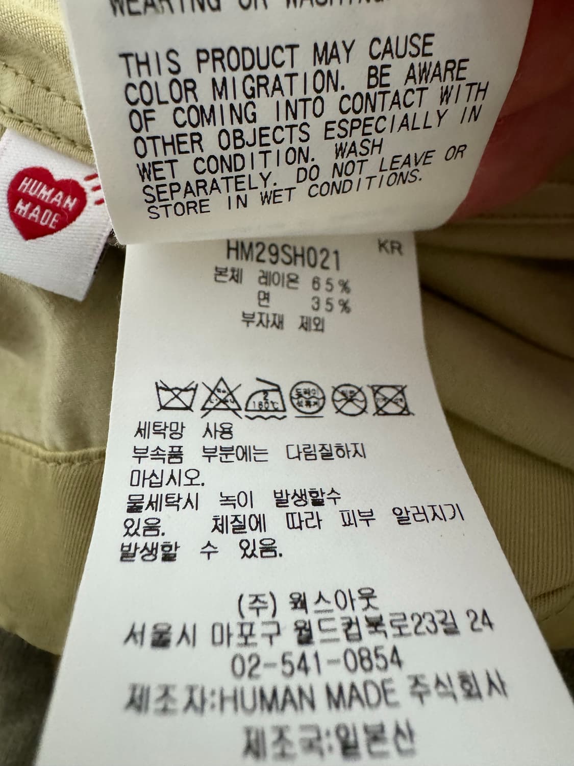 휴먼메이드 레이온 반팔 셔츠 상품이미지4