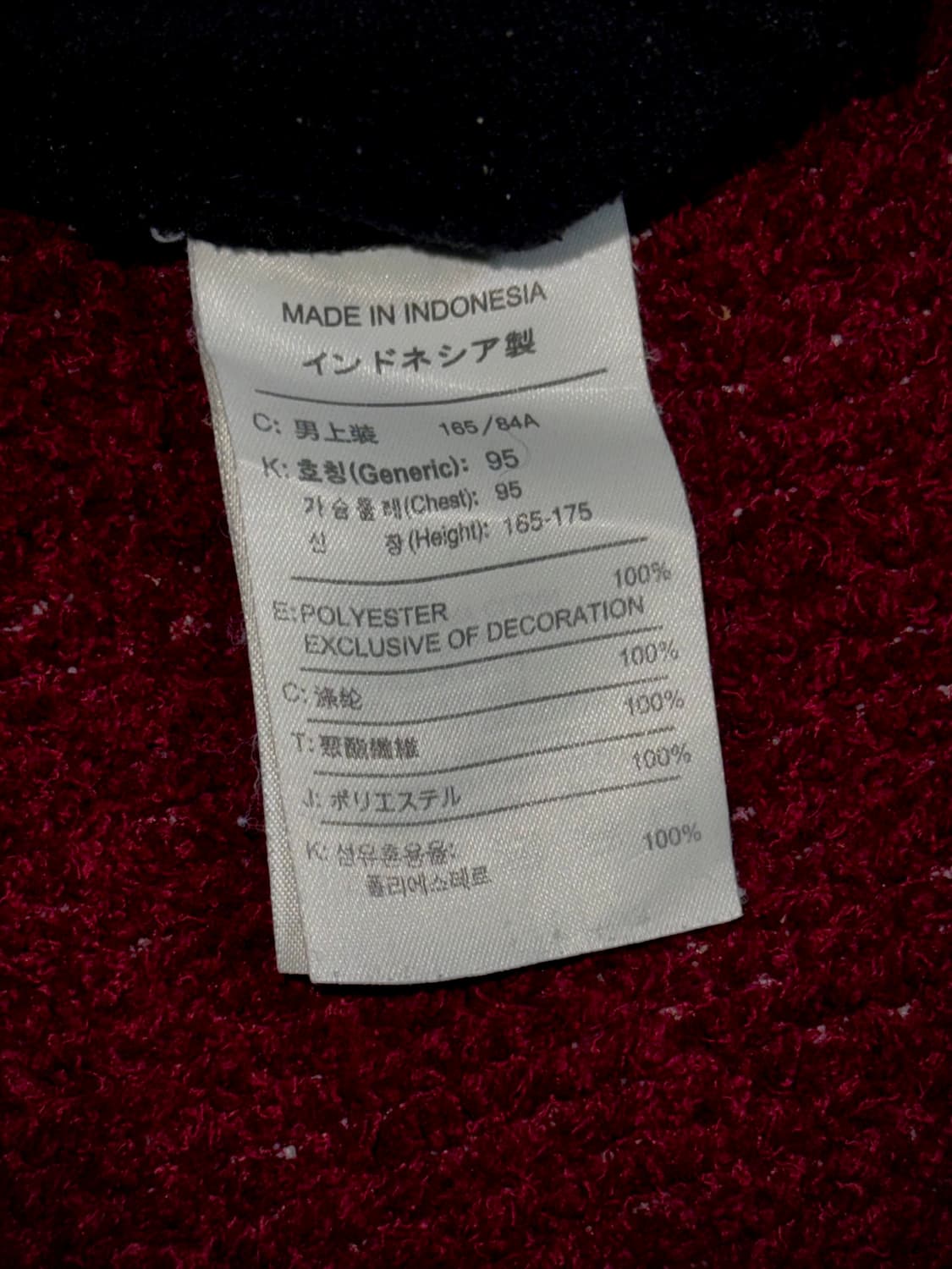 나이키 맨유 트랙탑 져지 95 상품이미지8