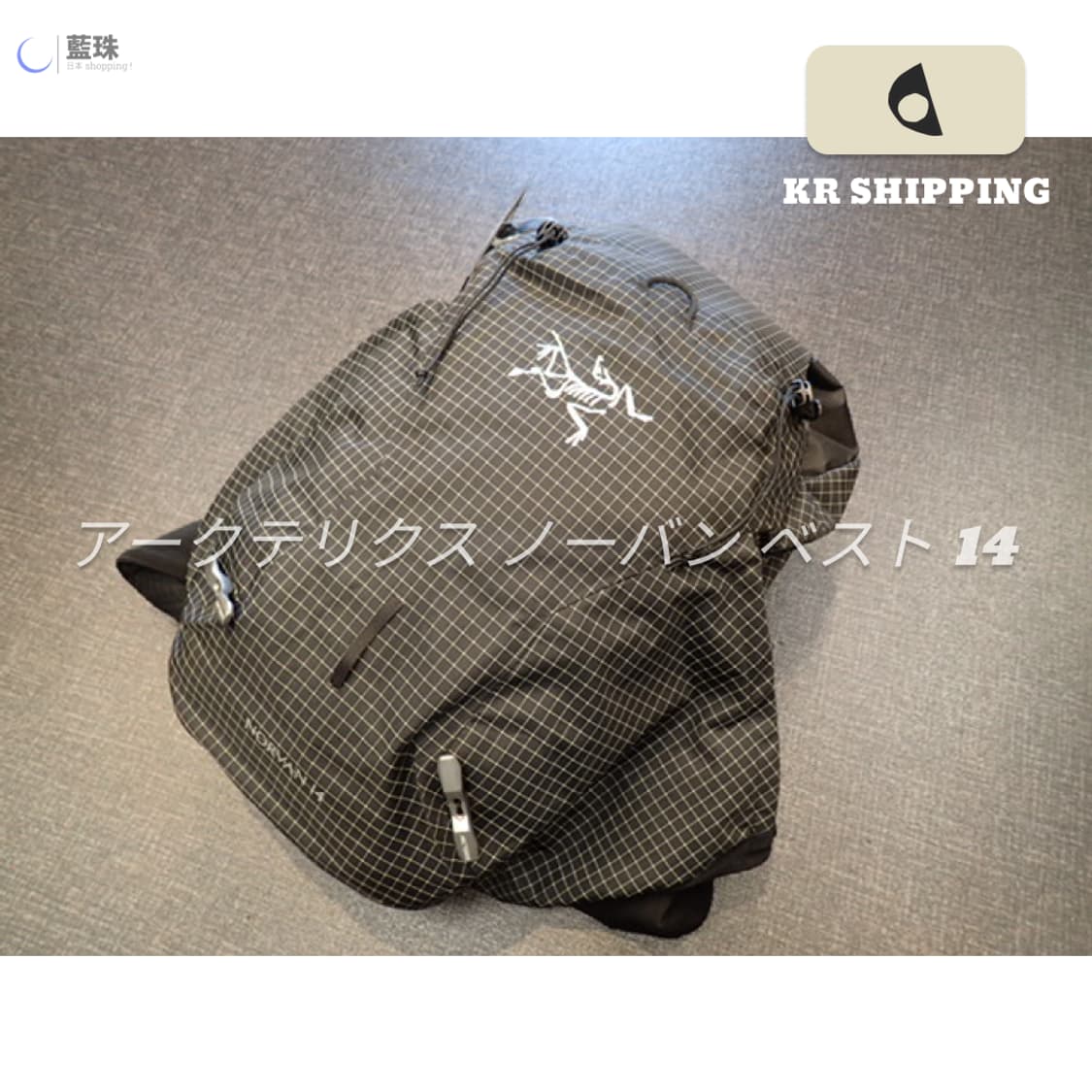 아크테릭스 ARCTERYX 노반 베스트 14 7517/ 9831 S사이즈 상품이미지1