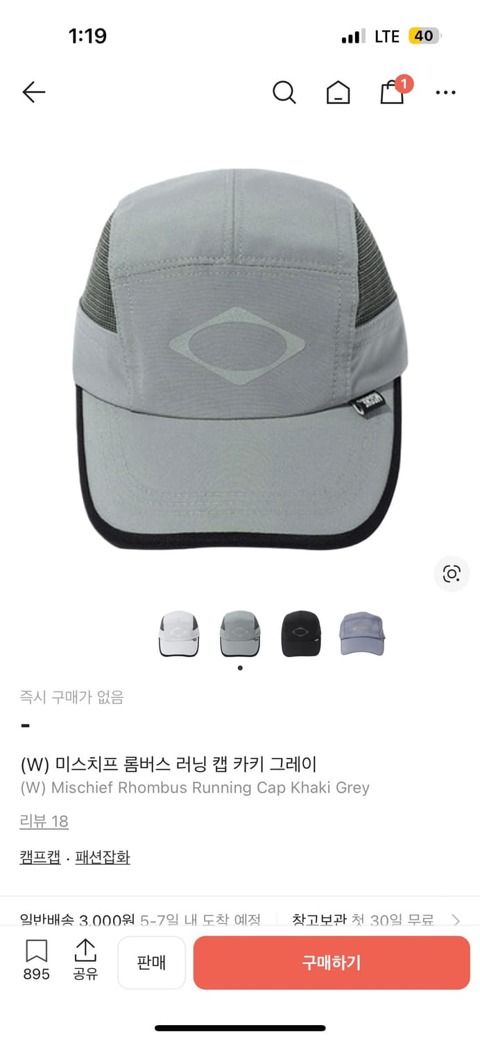 미스치프 롬버스 러닝 캡 그레이 상품이미지1