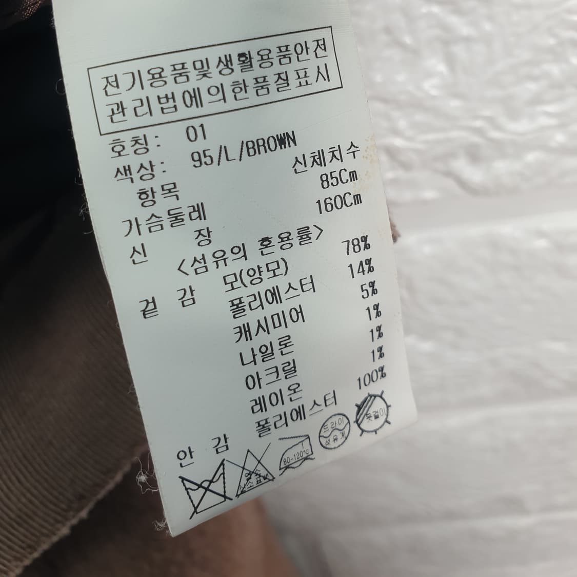 [90-95]올리브데올리브 양모 벨티드 코트 상품이미지7