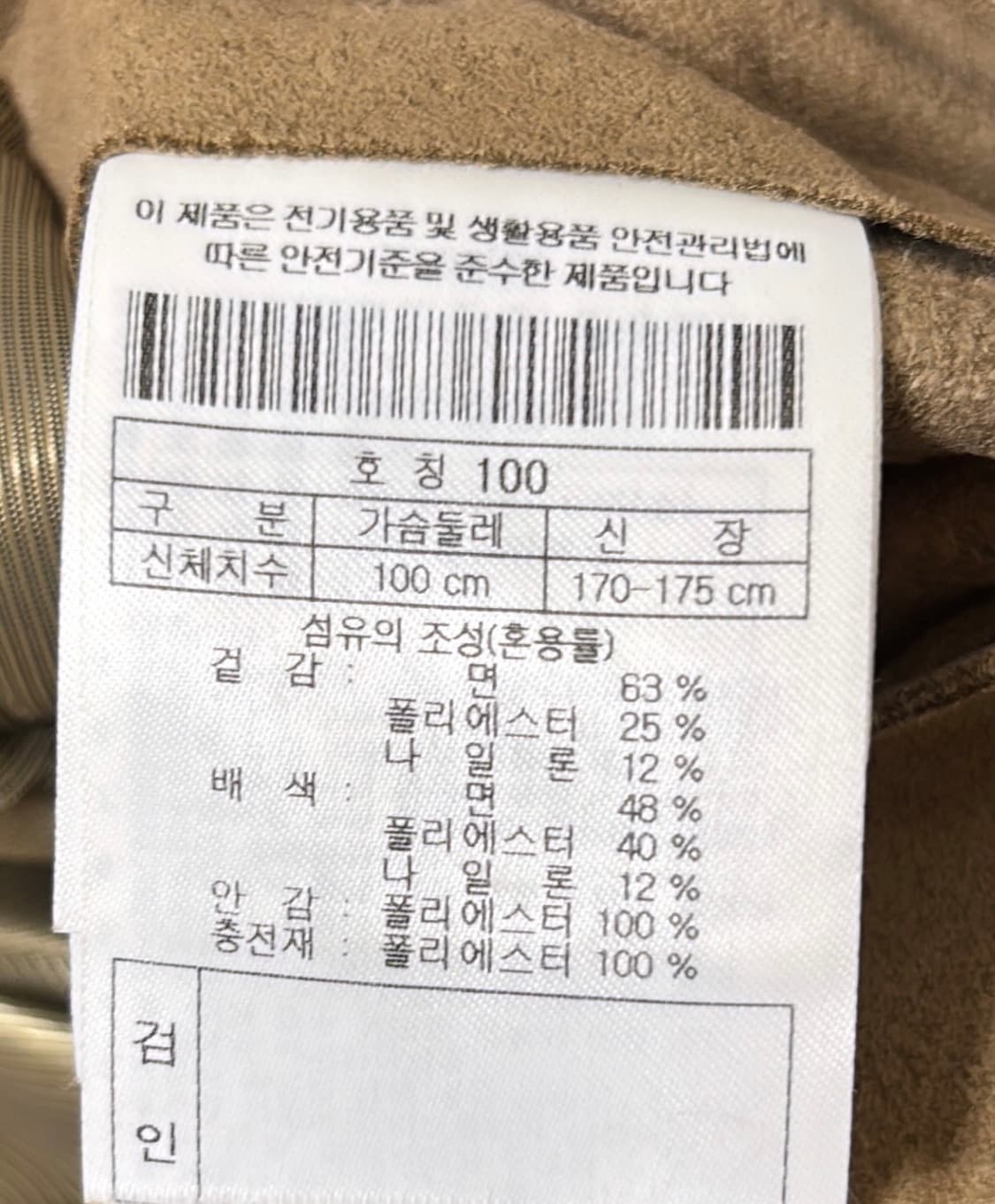 정품) 커스텀멜로우 베이지 워크 자켓 100(M) 상품이미지7