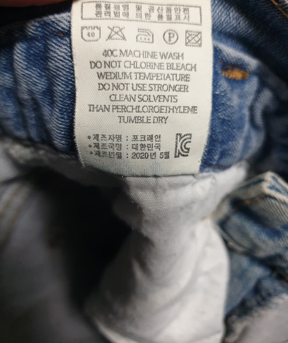 POCLAIN 스판 스키니 데님팬츠 (26~27) 상품이미지5