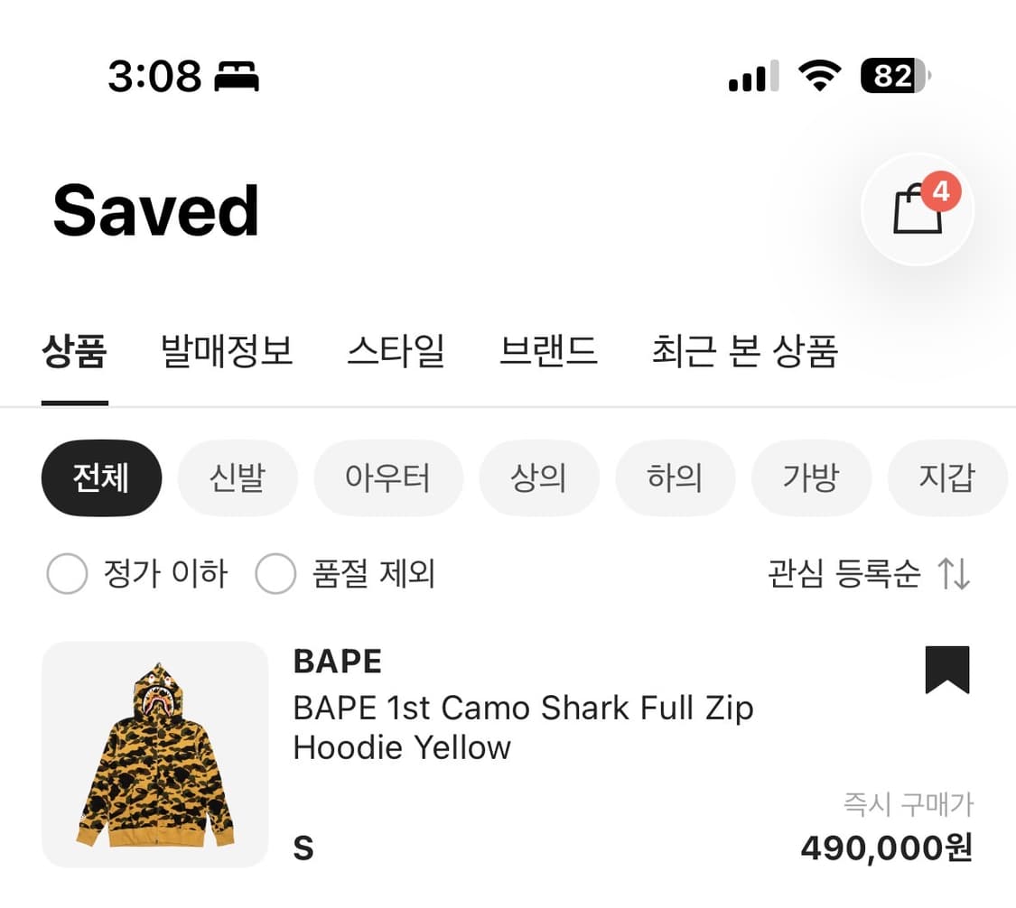 베이프 샤크후드 황계 S 상품이미지7